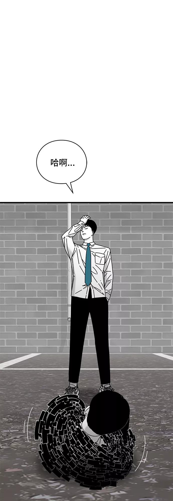 《EYES》第30话 第56页
