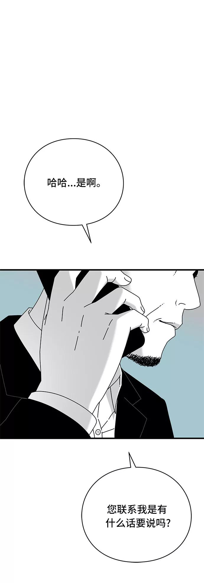 《EYES》第30话 第90页