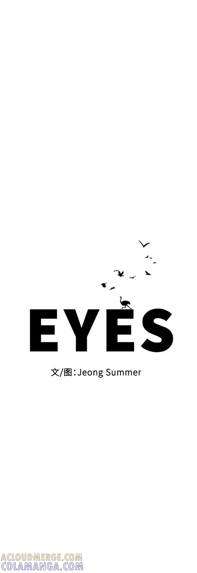 《EYES》第30话 第22页