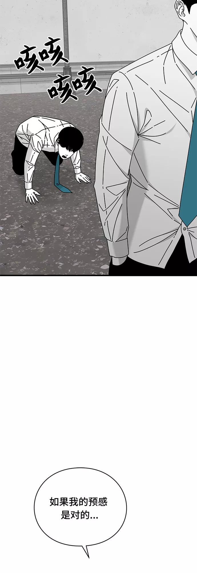 《EYES》第30话 第66页