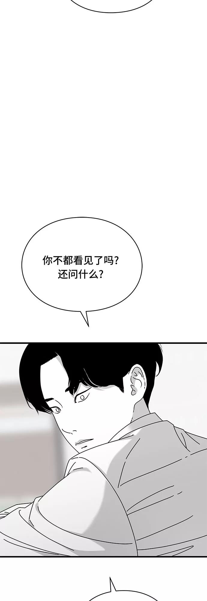 《EYES》第30话 第20页