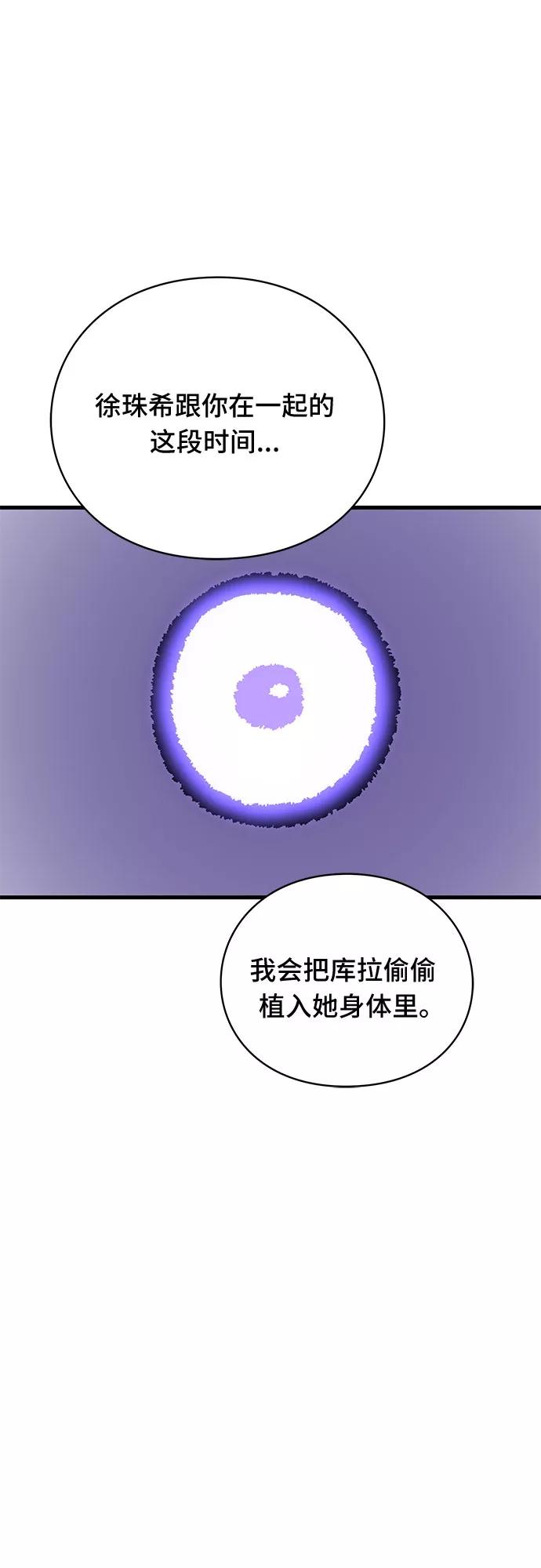 《EYES》第30话 第62页