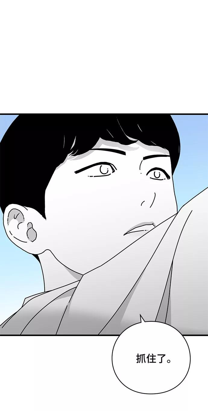 《EYES》第30话 第27页