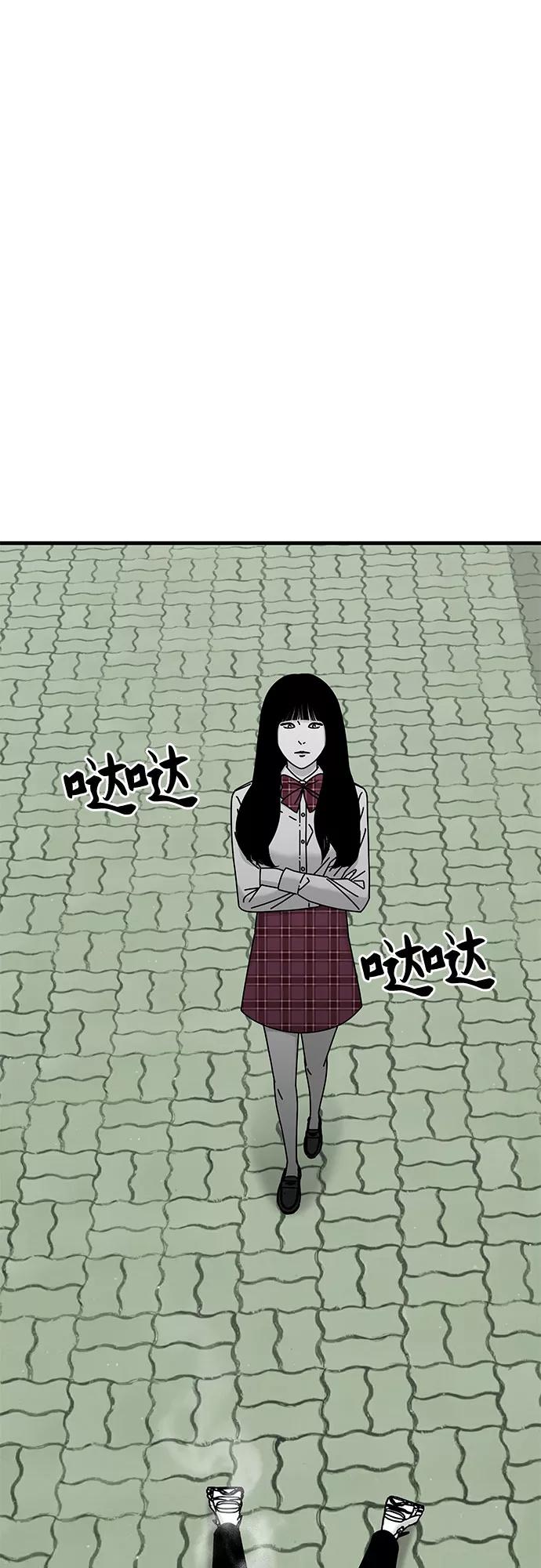 《EYES》第30话 第45页