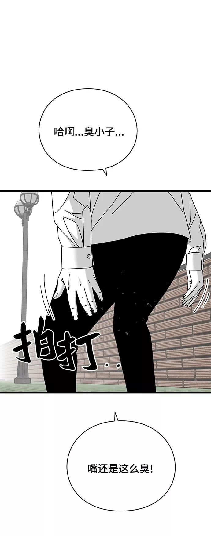 《EYES》第30话 第23页