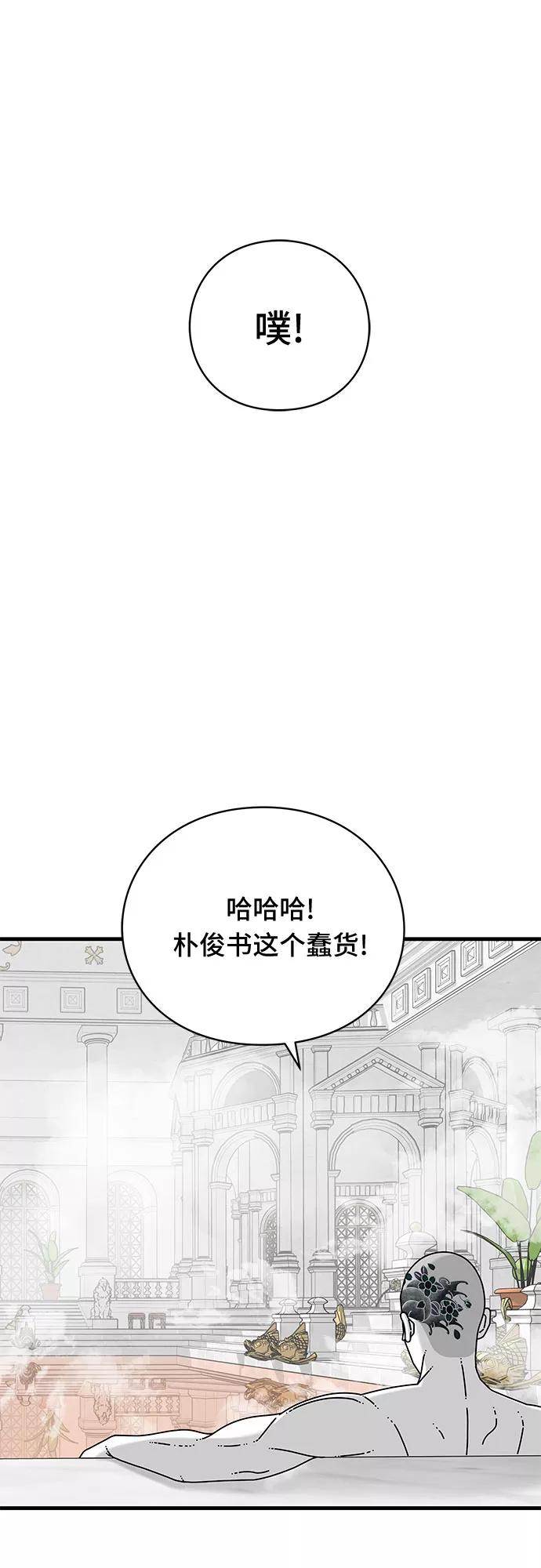 《EYES》第30话 第83页
