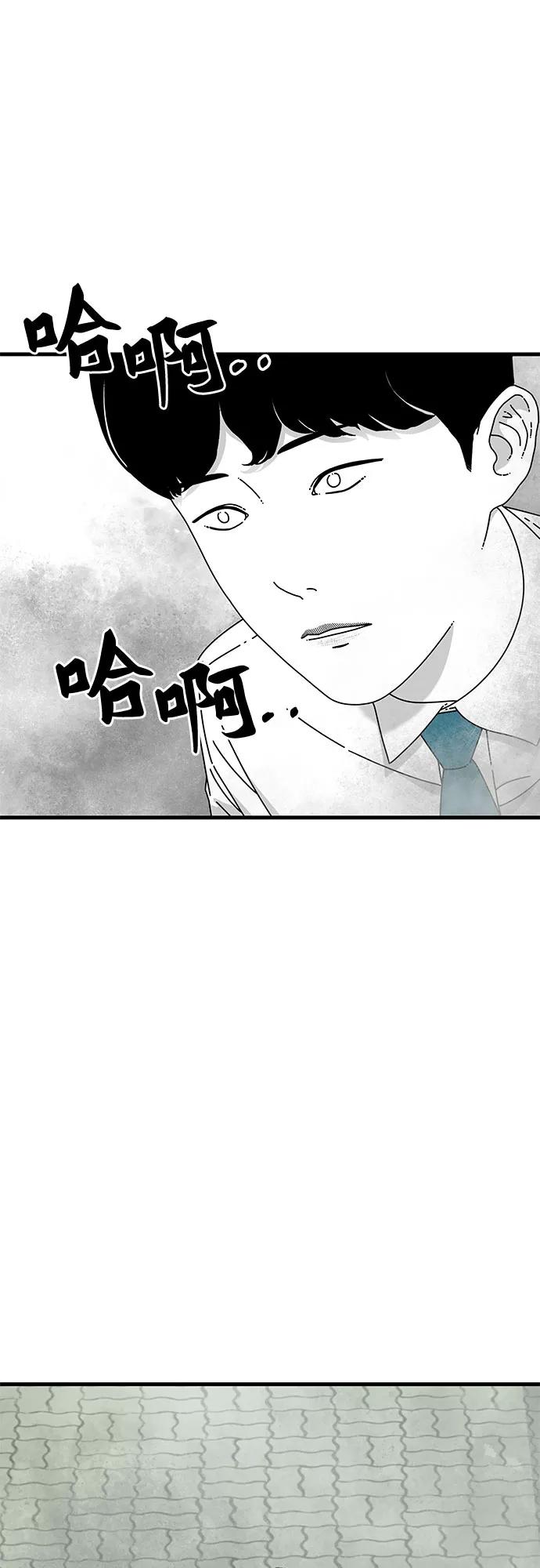 《EYES》第30话 第3页