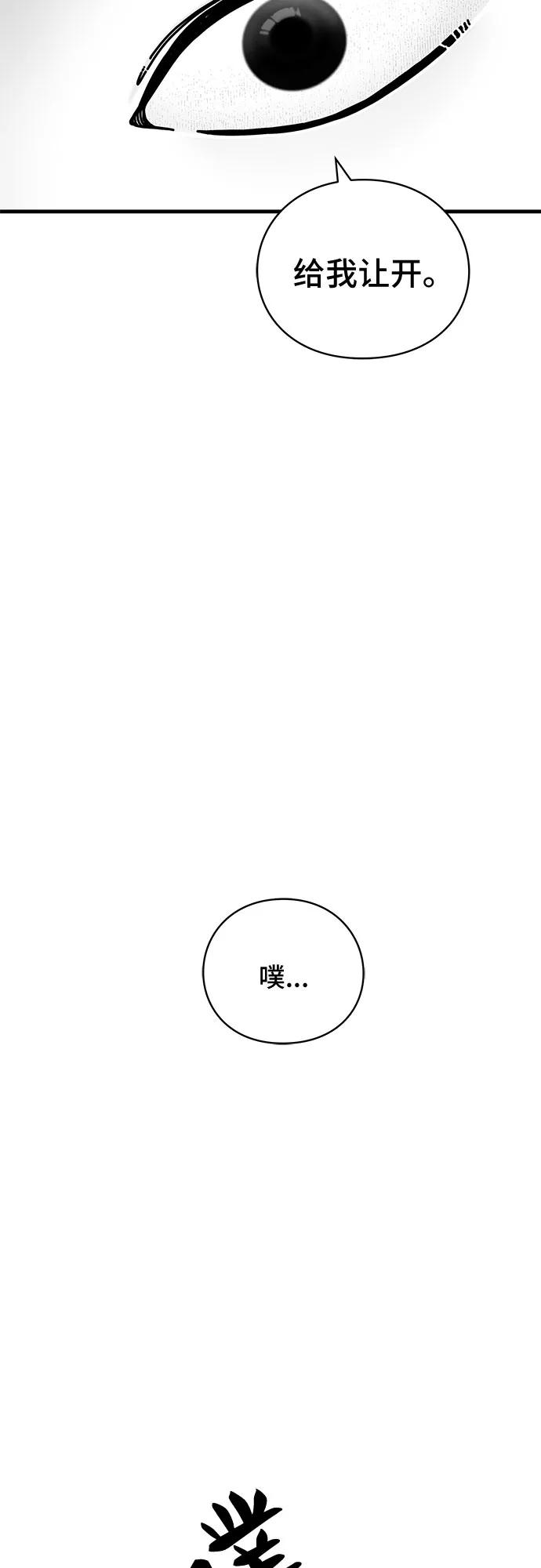 《EYES》第30话 第18页