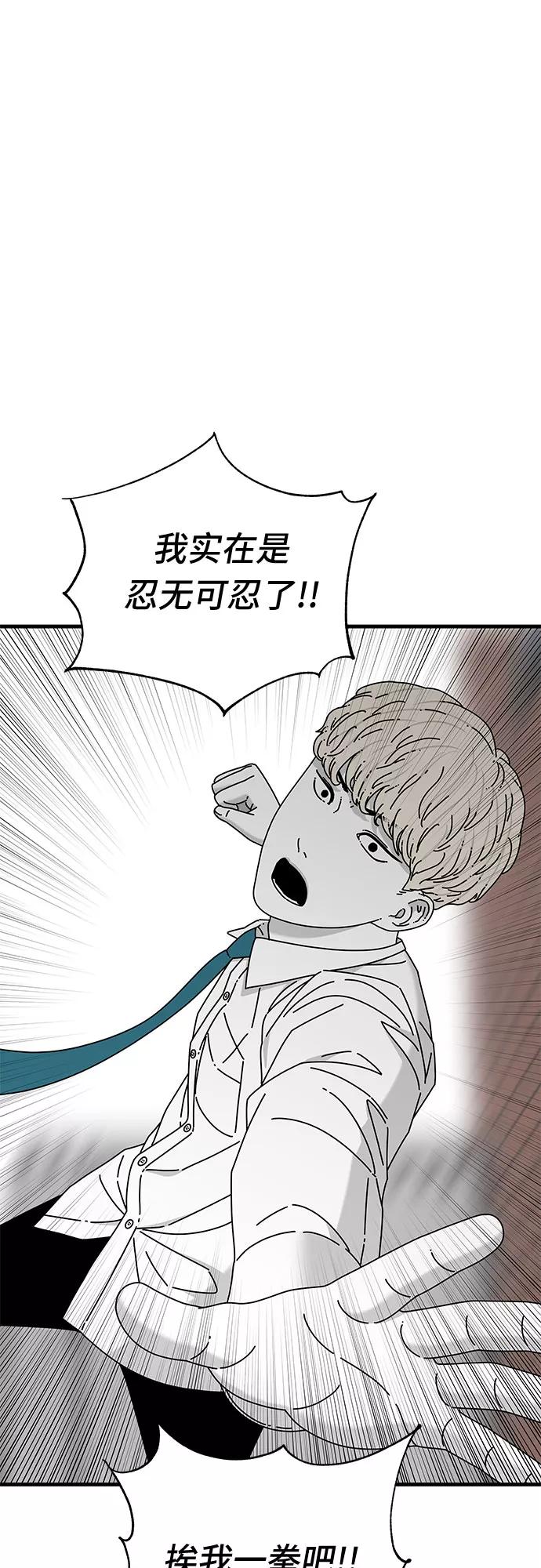 《EYES》第30话 第41页
