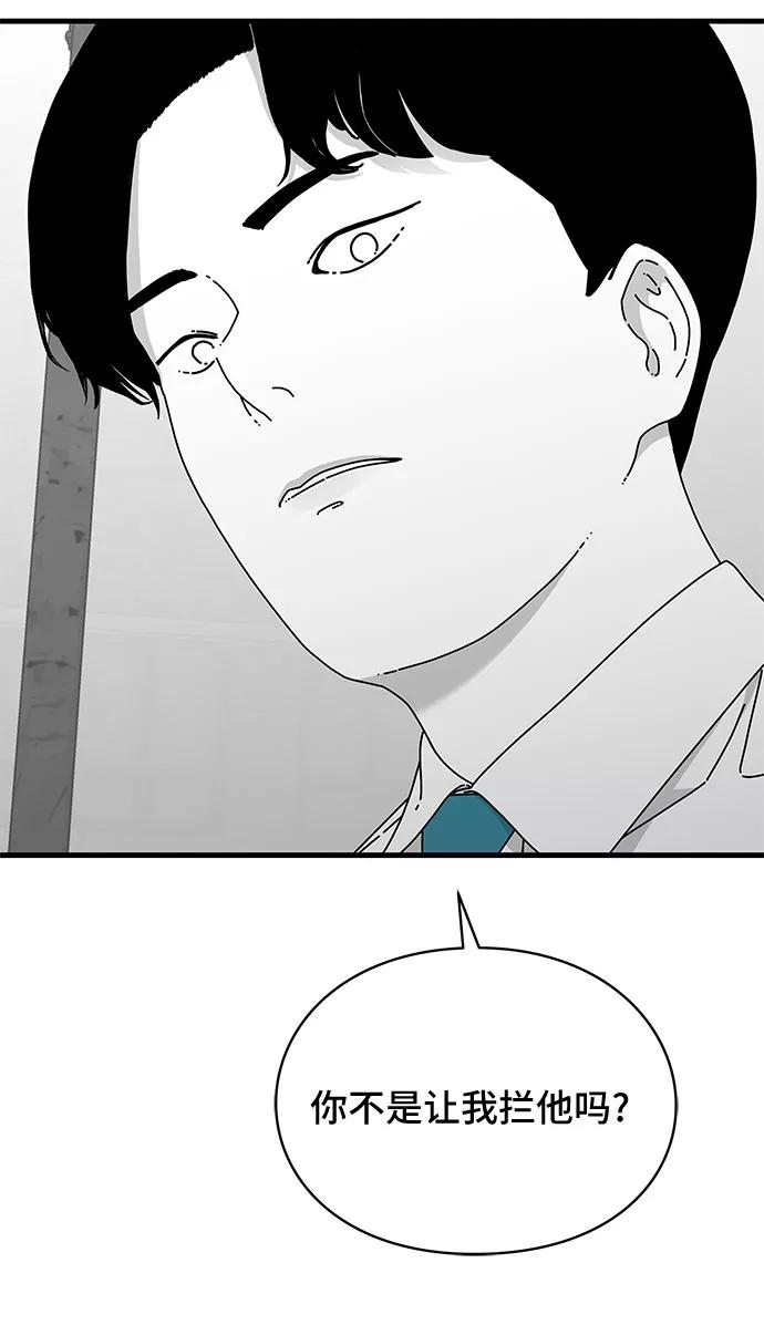 《EYES》第30话 第32页