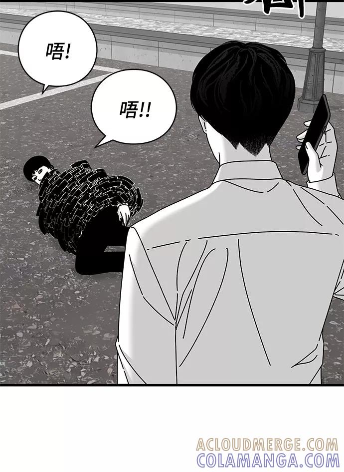 《EYES》第30话 第55页