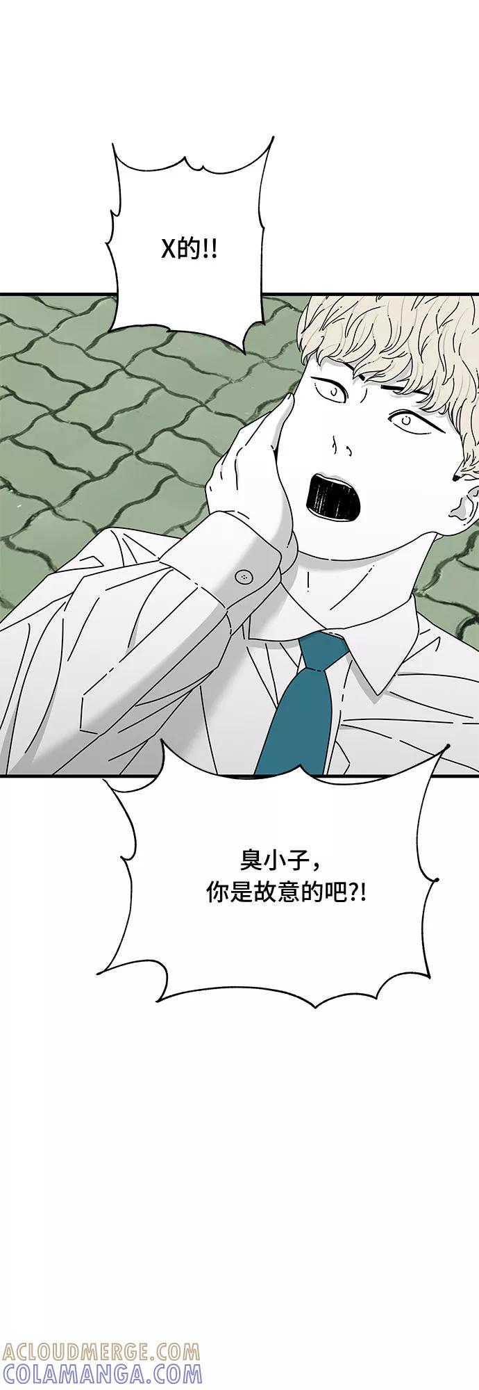 《EYES》第30话 第31页