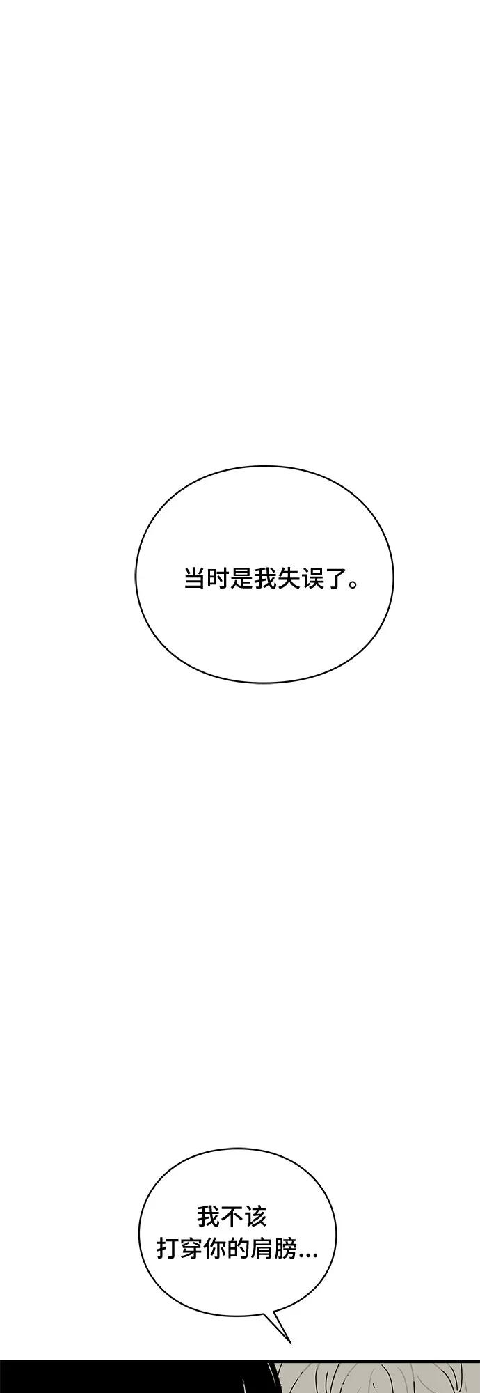 《EYES》第30话 第24页