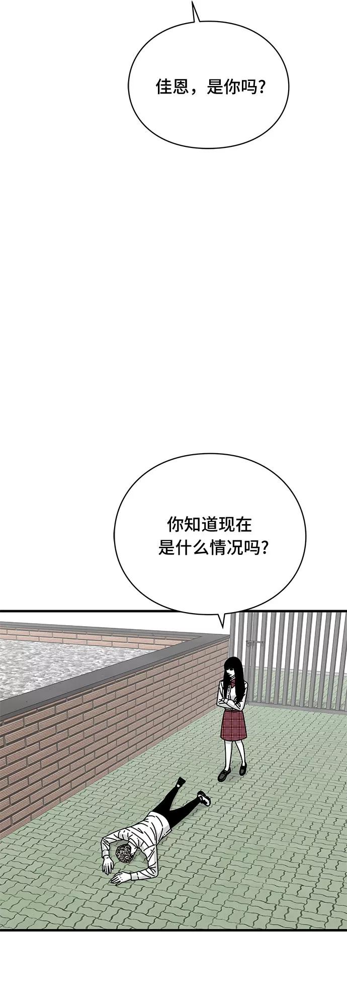 《EYES》第30话 第48页