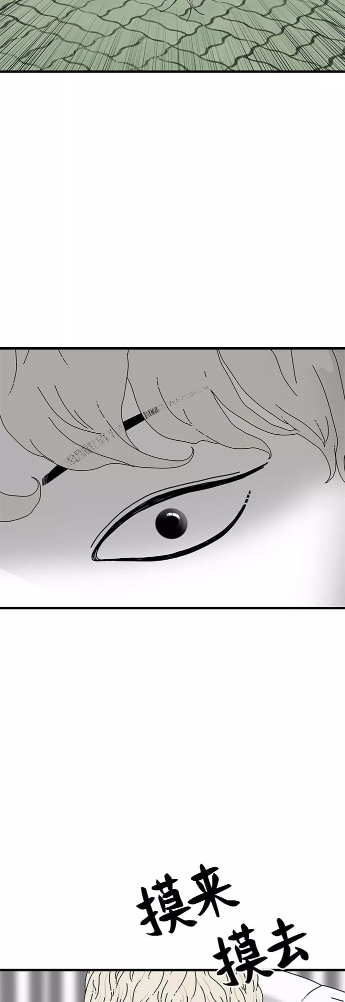《EYES》第30话 第35页