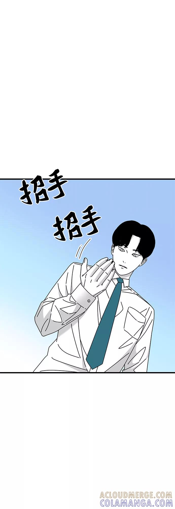 《EYES》第31话 第13页