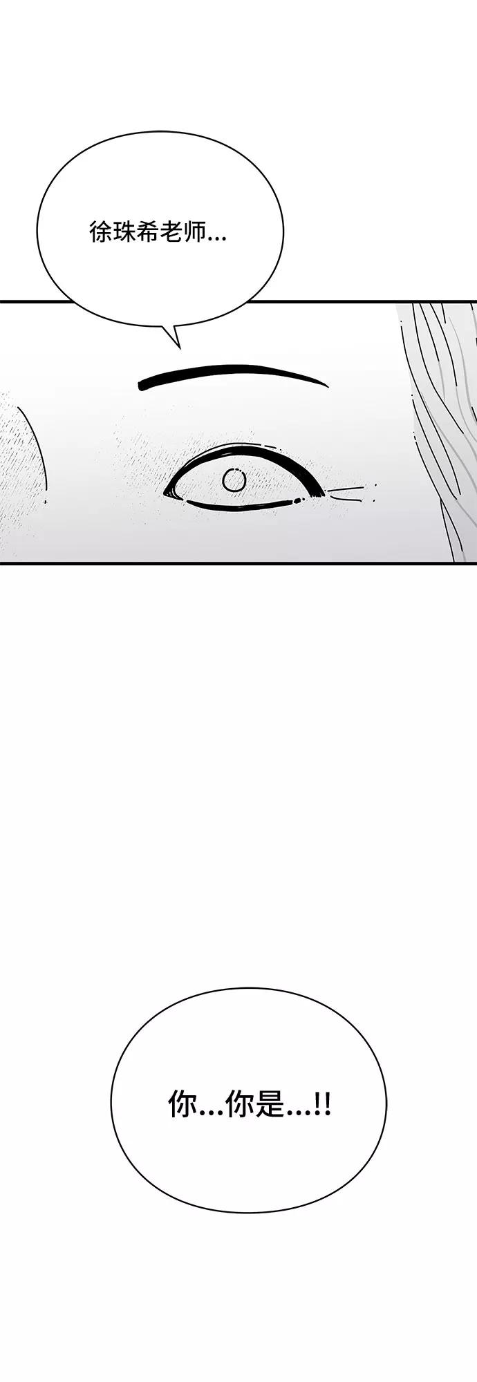 《EYES》第31话 第54页
