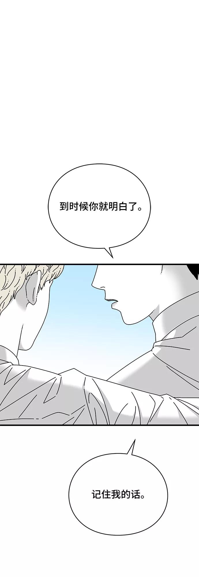 《EYES》第31话 第38页