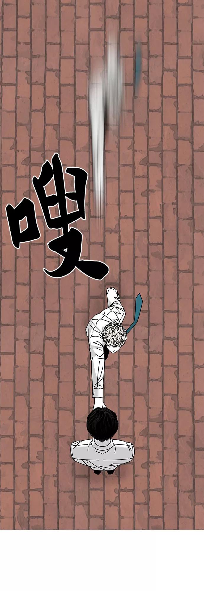 《EYES》第31话 第26页