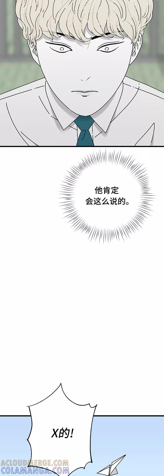 《EYES》第31话 第4页
