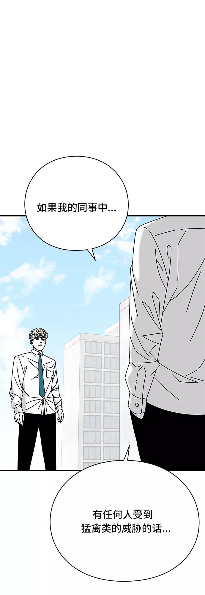 《EYES》第31话 第21页