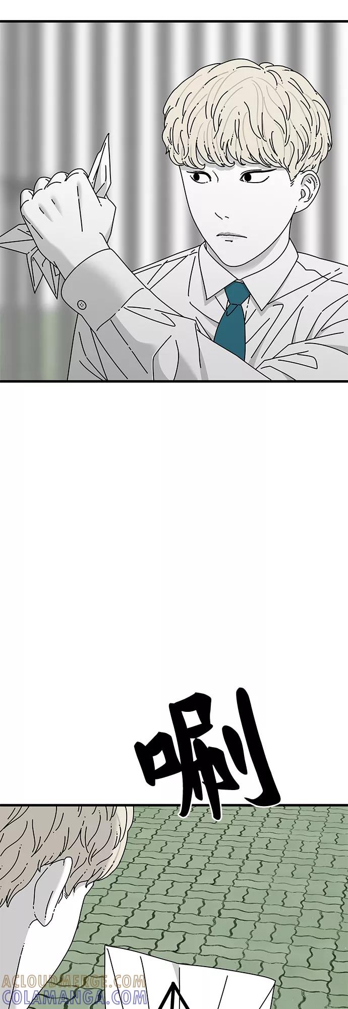 《EYES》第31话 第10页