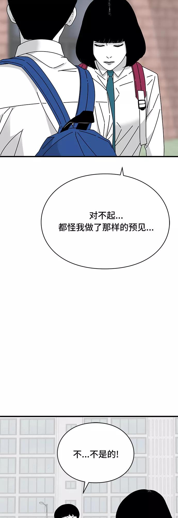 《EYES》第31话 第63页