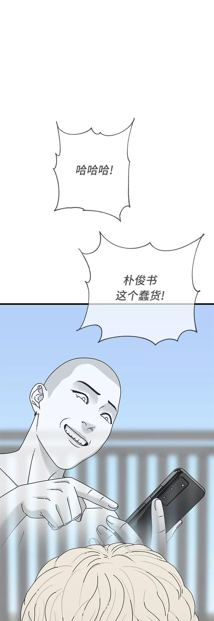 《EYES》第31话 第3页