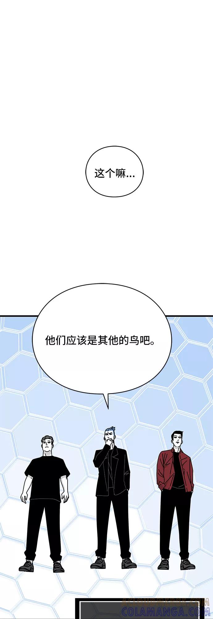 《EYES》第31话 第85页