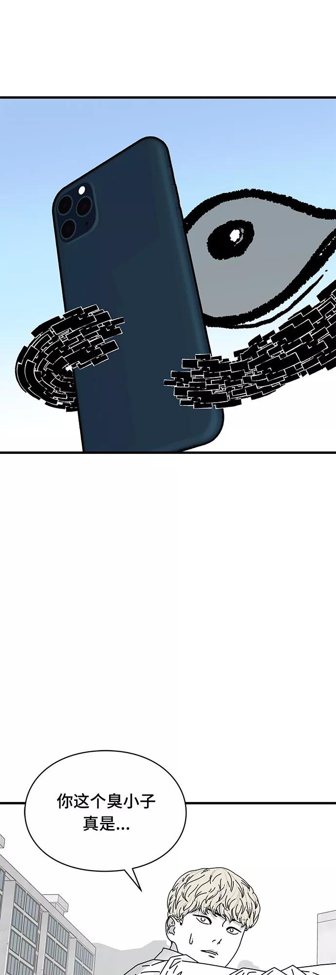 《EYES》第31话 第35页