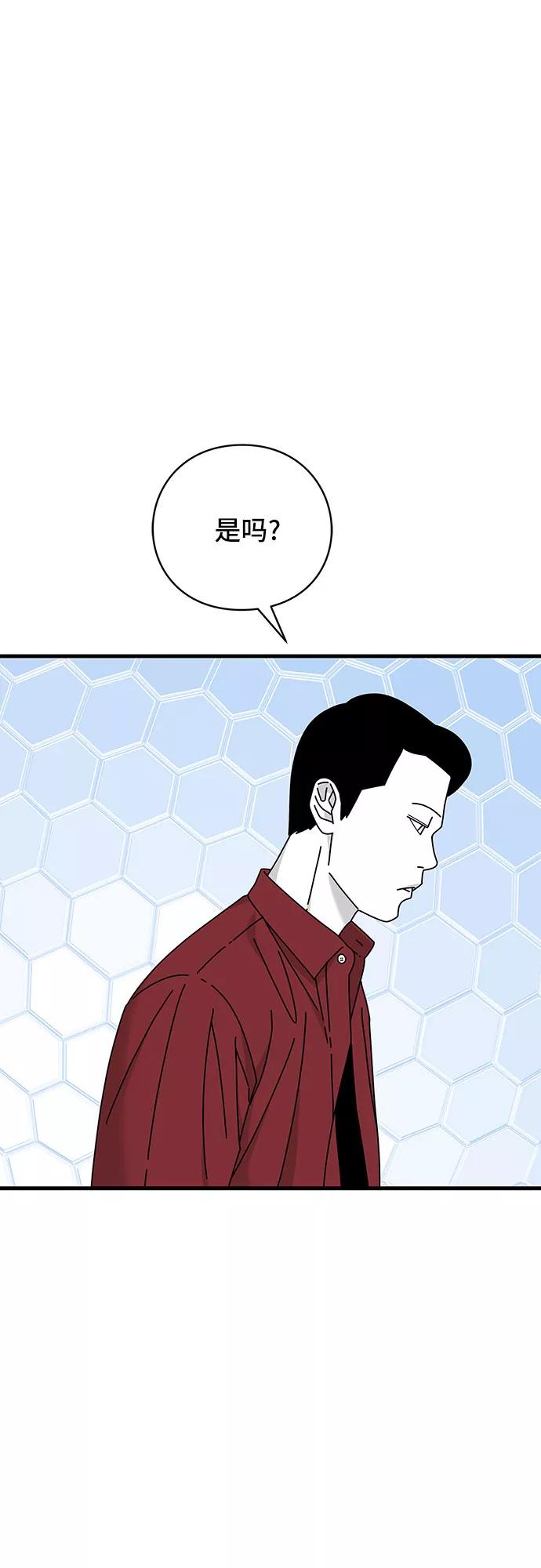 《EYES》第31话 第89页