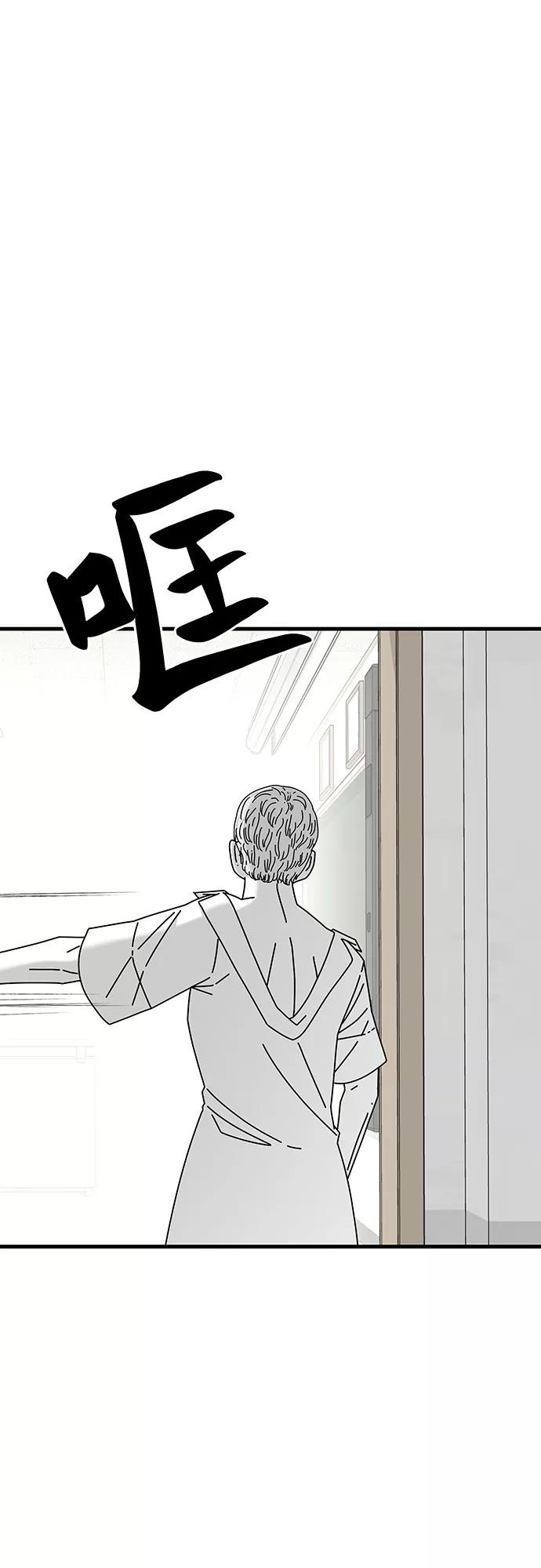 《EYES》第31话 第50页