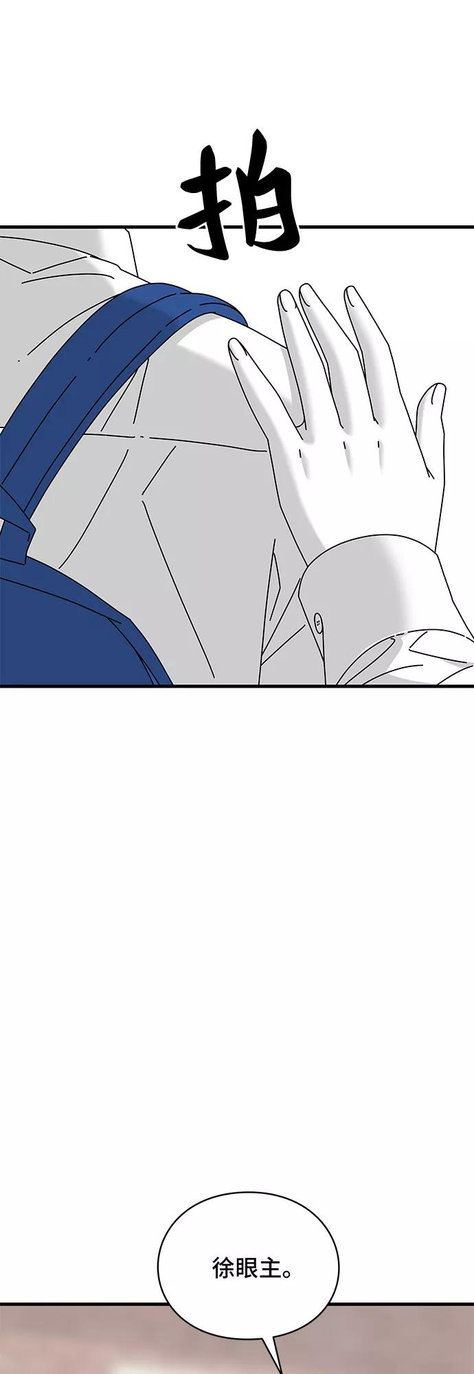 《EYES》第31话 第60页