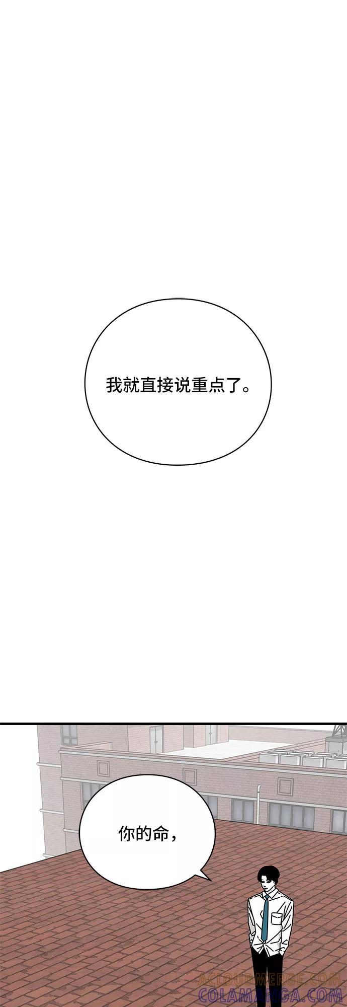 《EYES》第31话 第19页