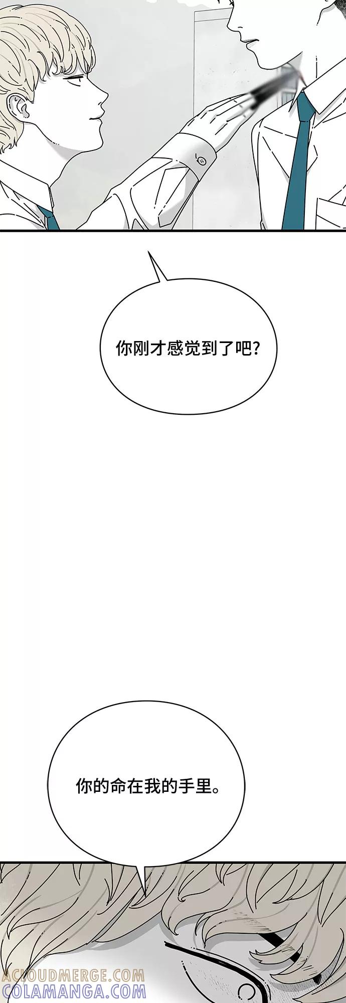 《EYES》第31话 第28页