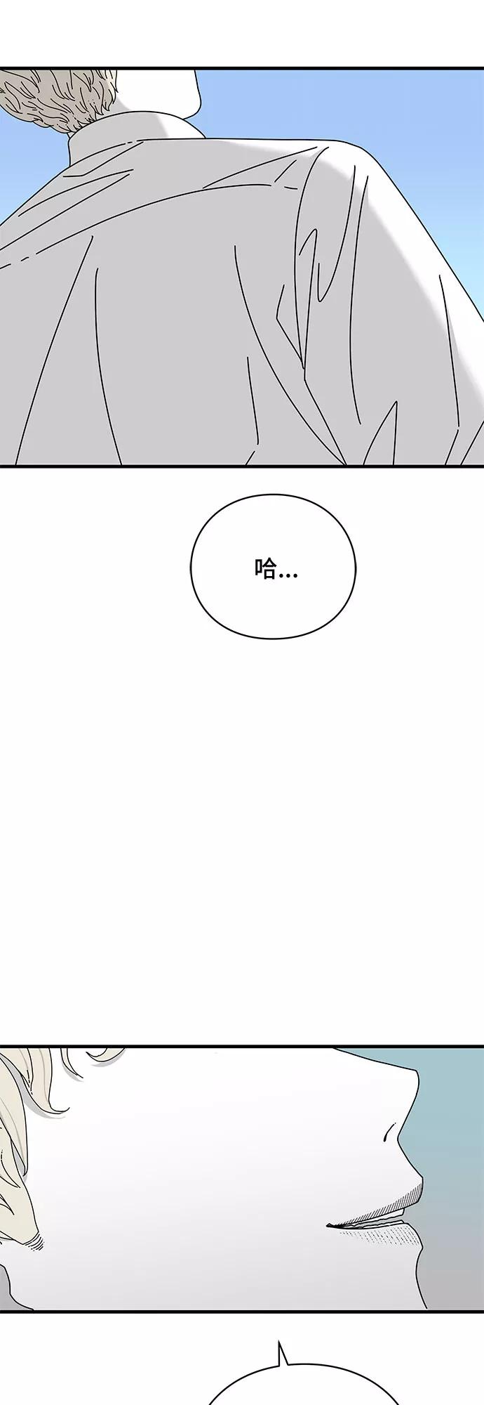 《EYES》第31话 第14页
