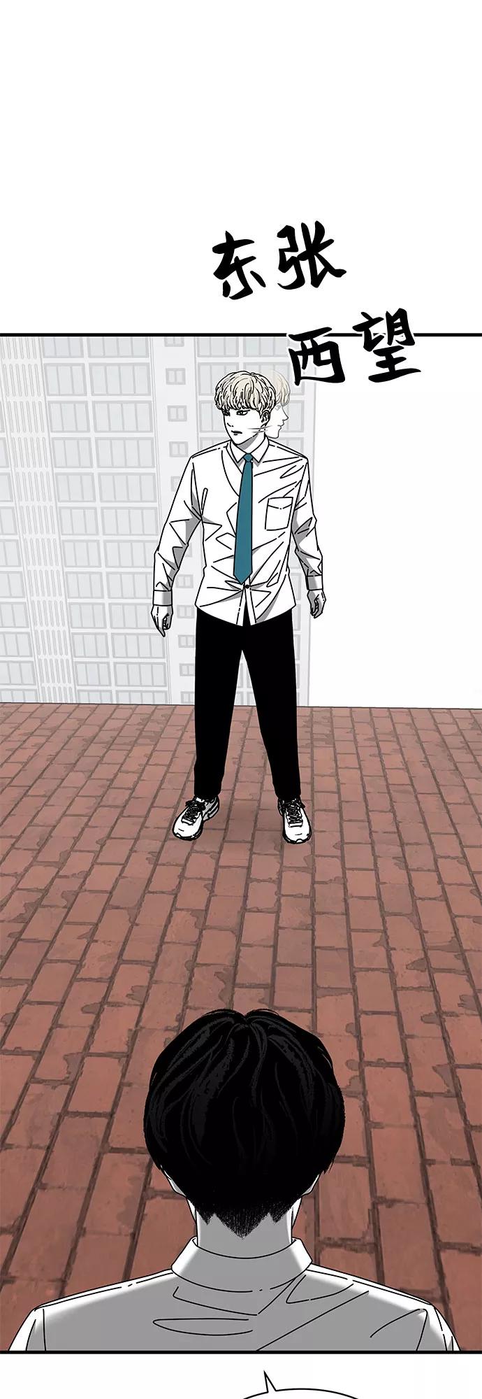 《EYES》第31话 第17页