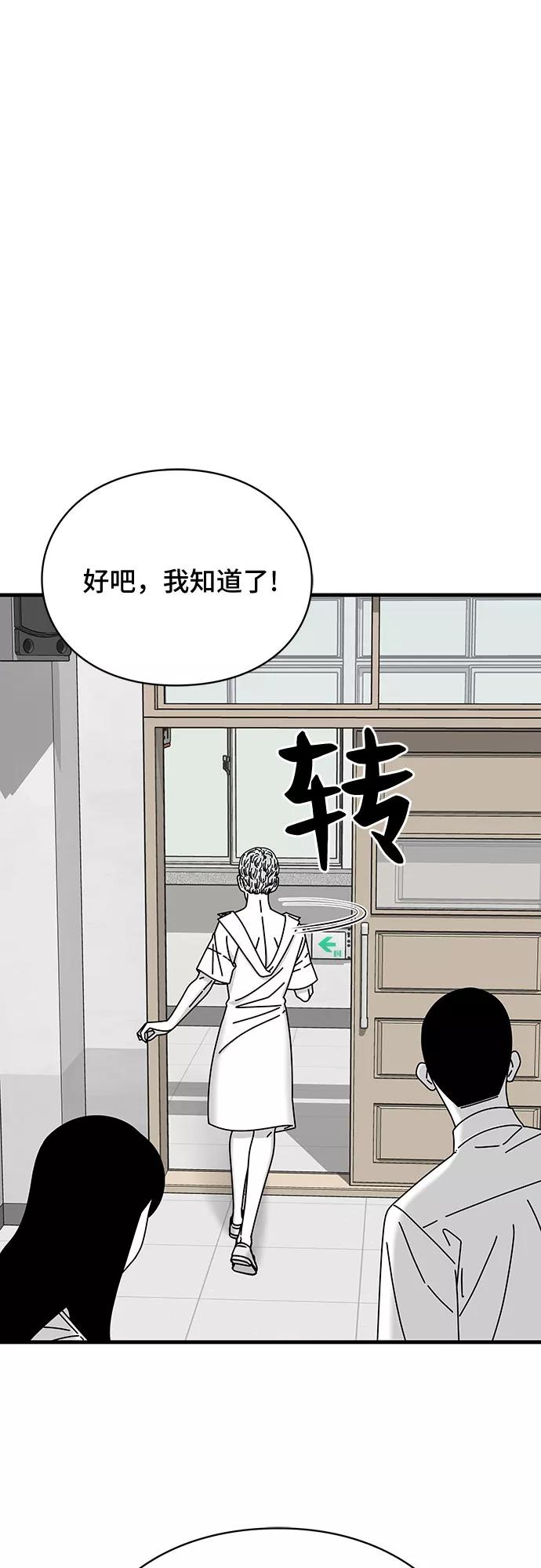 《EYES》第31话 第47页