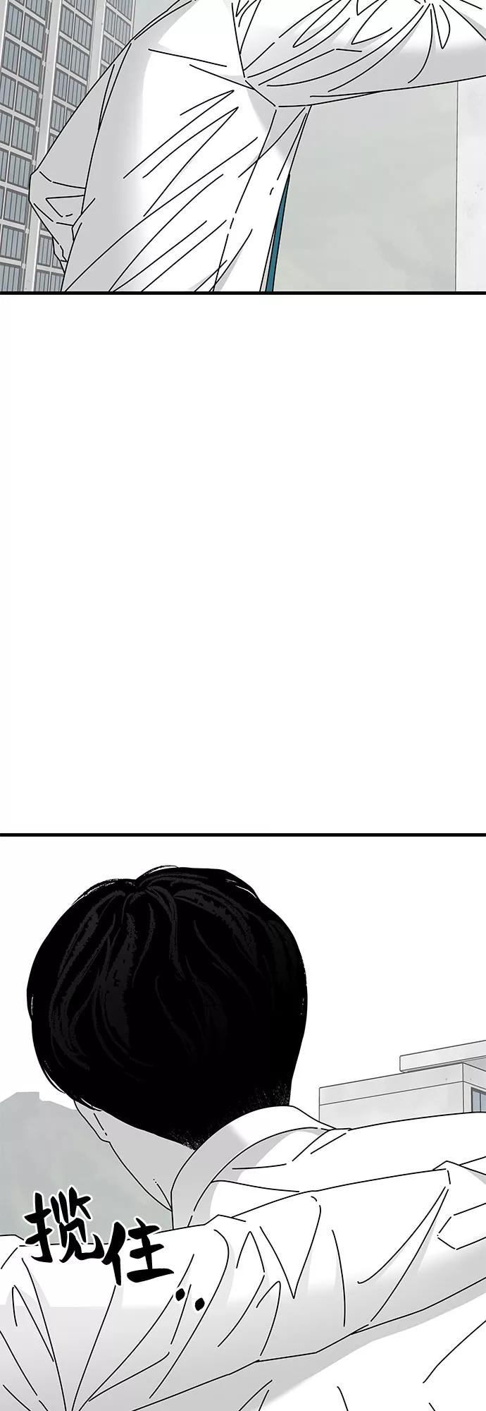 《EYES》第31话 第36页