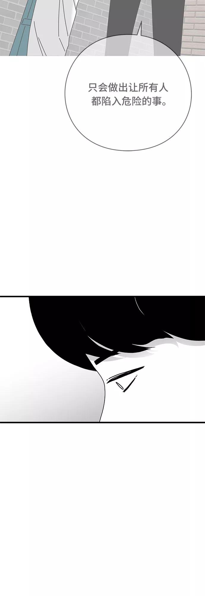 《EYES》第31话 第59页