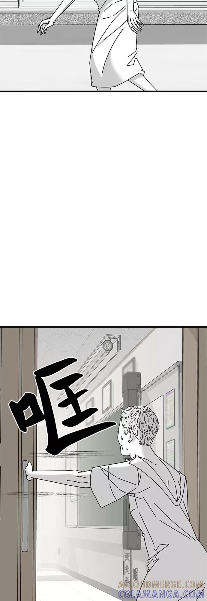 《EYES》第31话 第43页