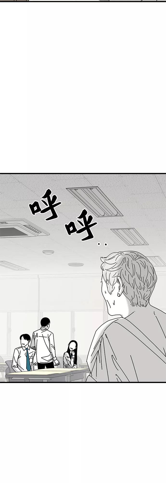 《EYES》第31话 第44页