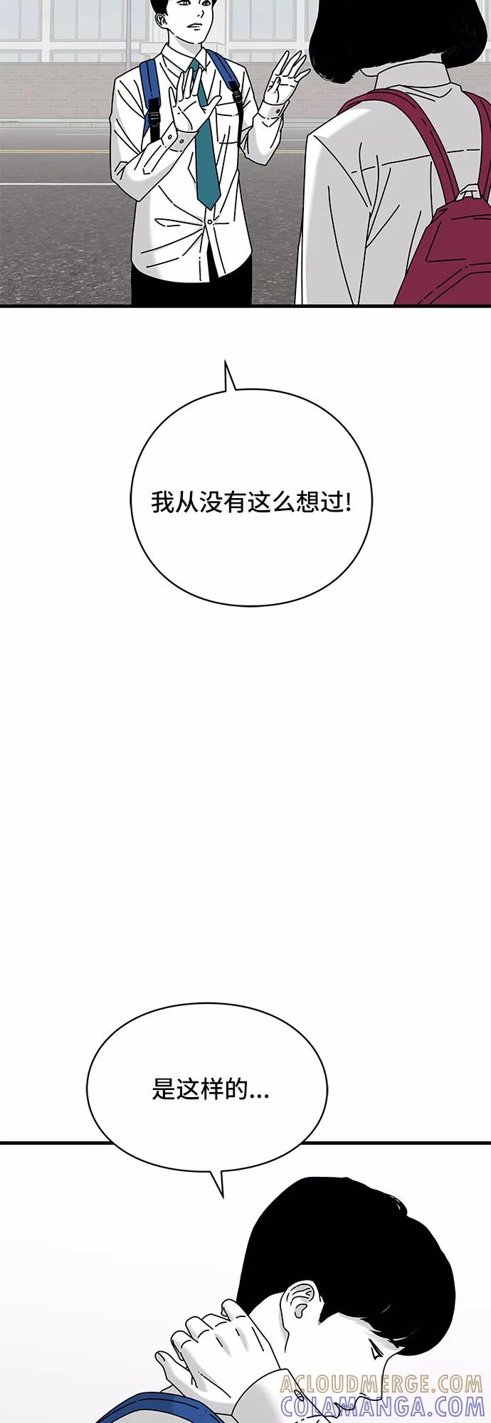 《EYES》第31话 第64页