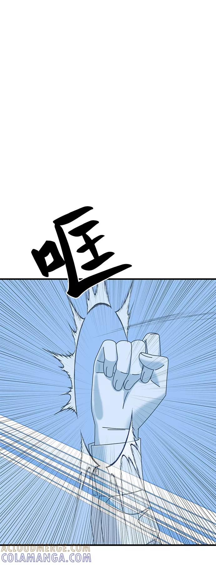 《EYES》第31话 第82页