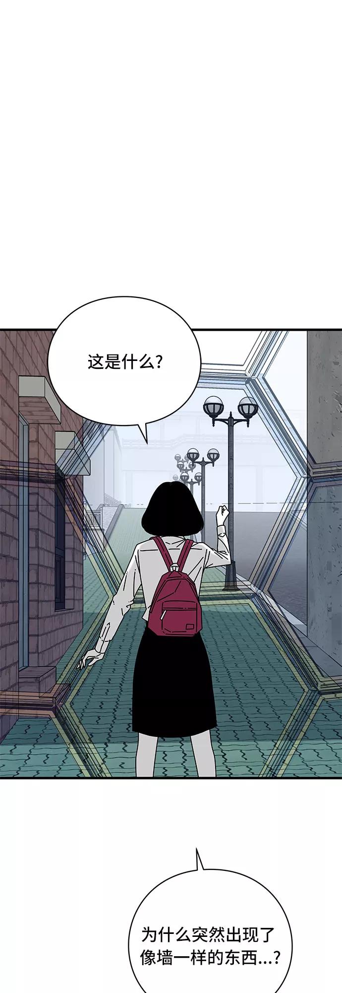 《EYES》第31话 第83页