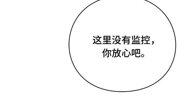 《EYES》第31话 第18页