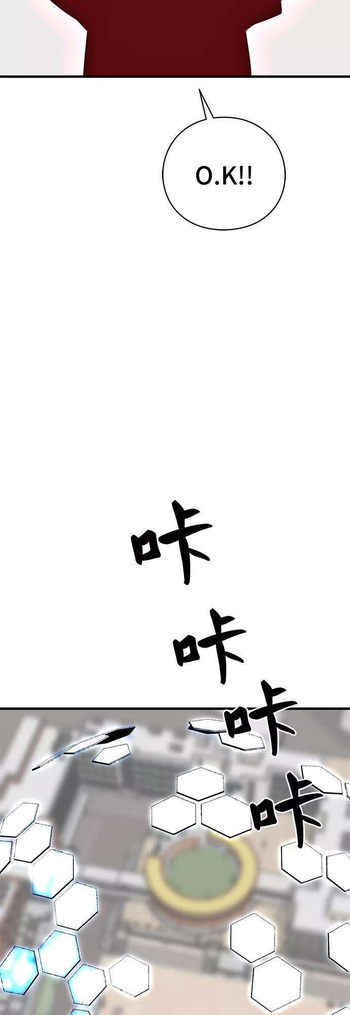 《EYES》第31话 第71页