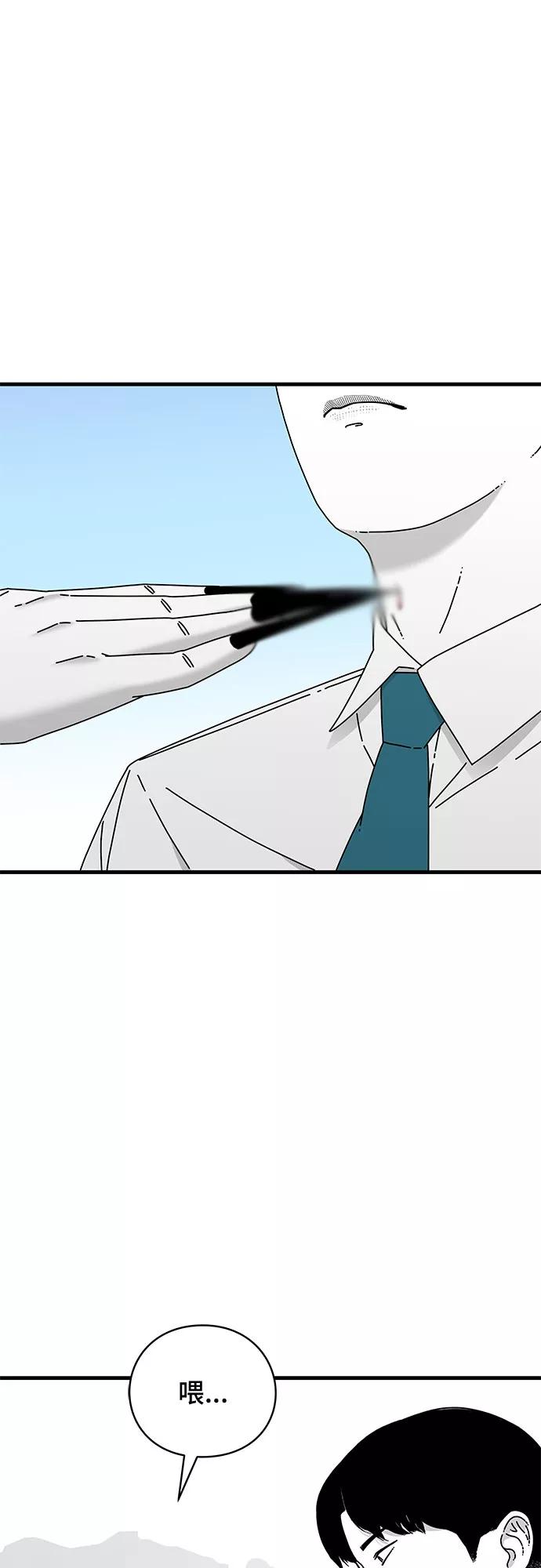 《EYES》第31话 第27页