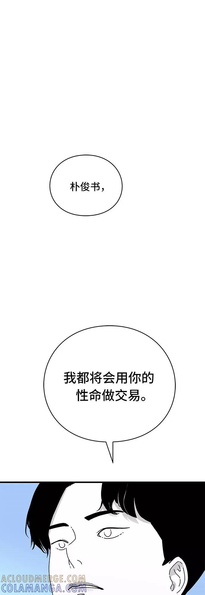 《EYES》第31话 第22页