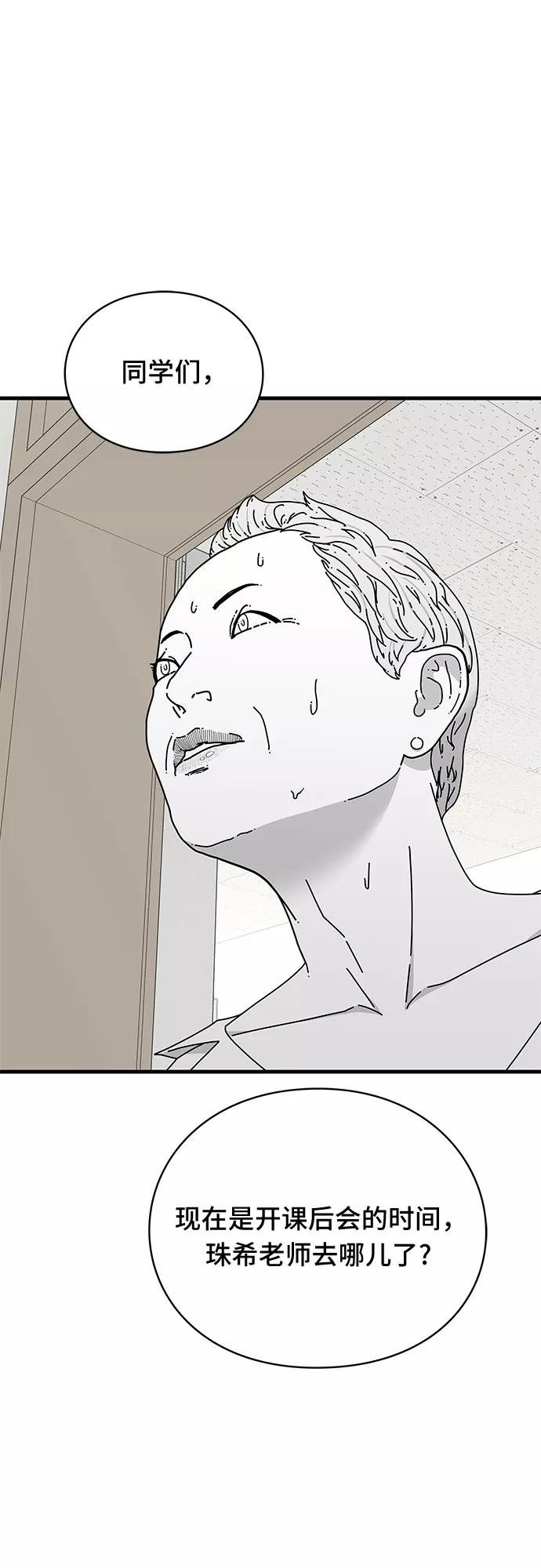 《EYES》第31话 第45页